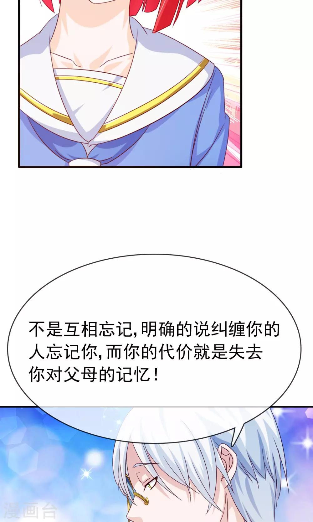第16话 互相遗忘-第17话