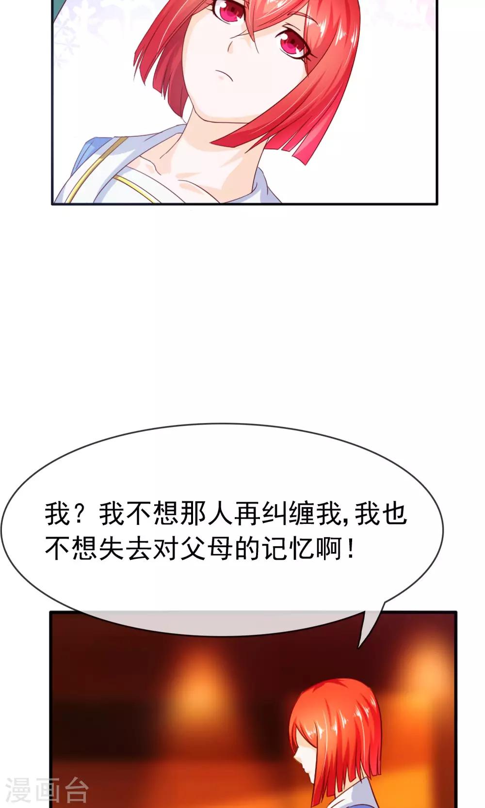 第16话 互相遗忘-第17话