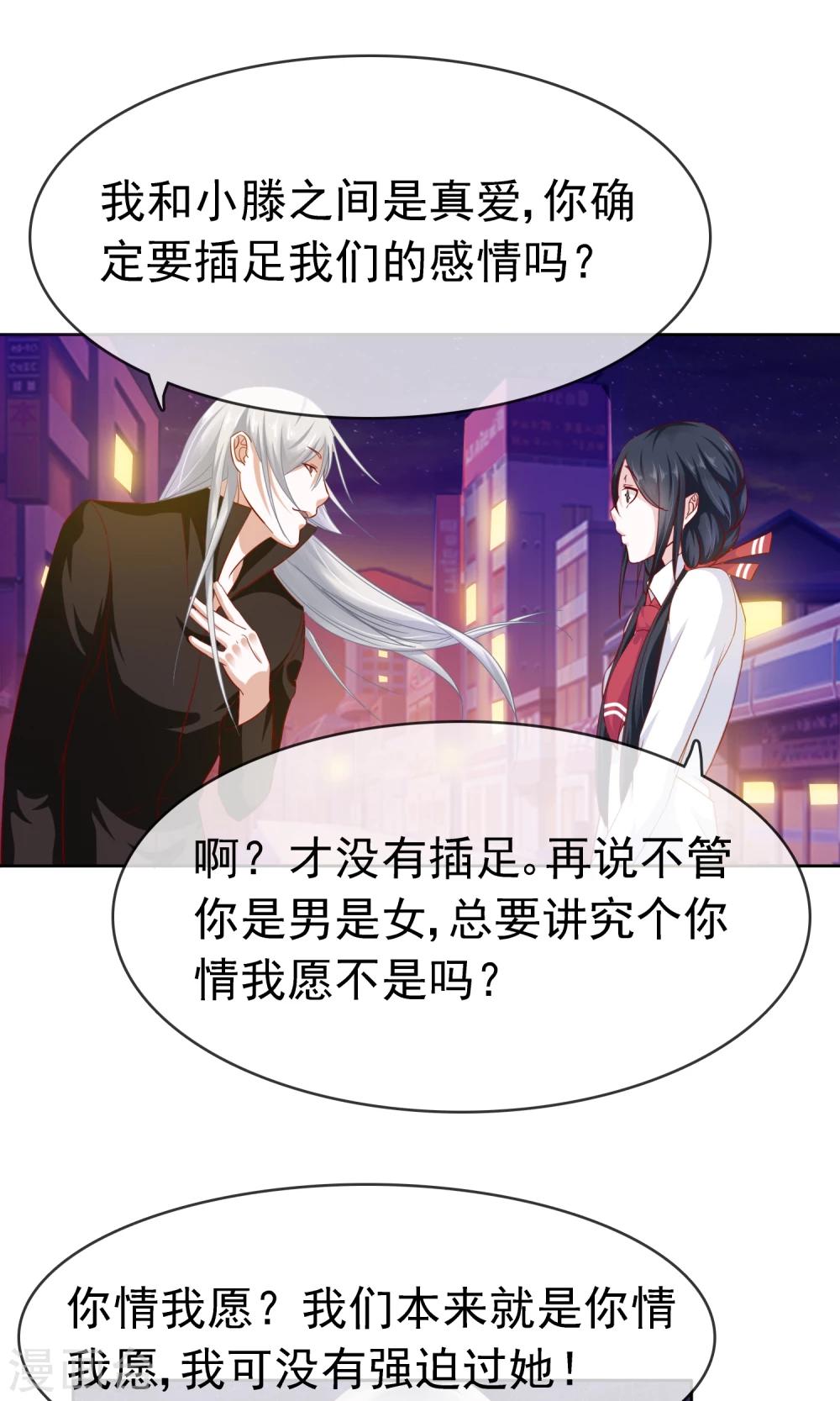 第18话 你情我愿-第19话