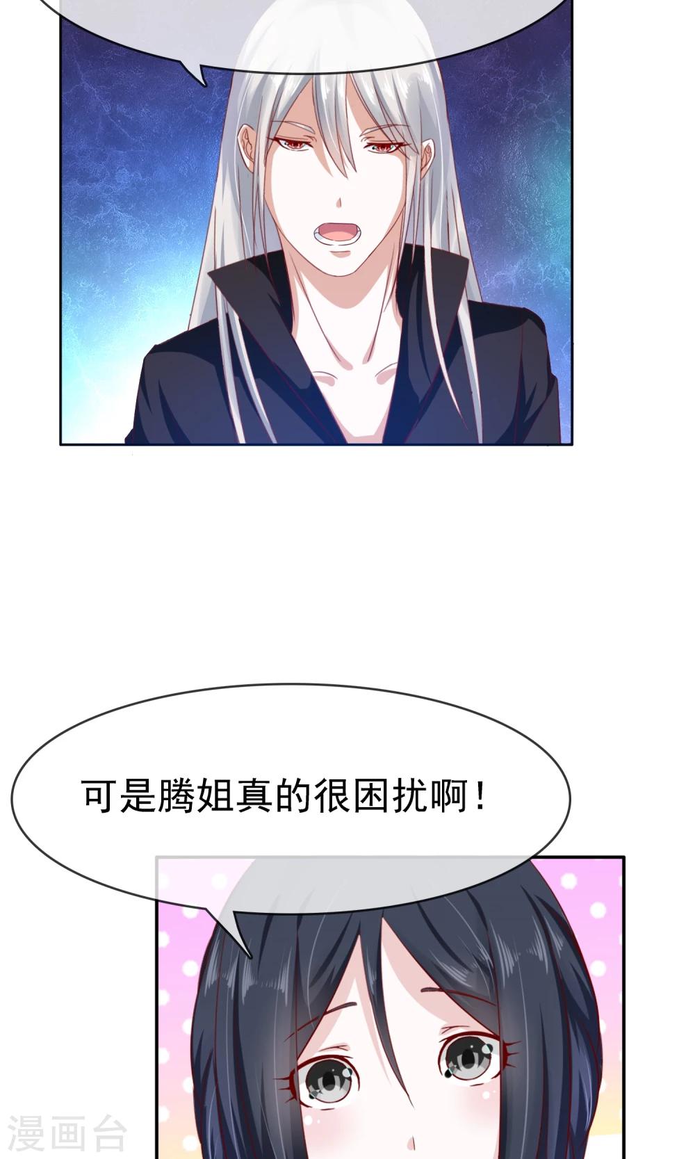 第18话 你情我愿-第19话