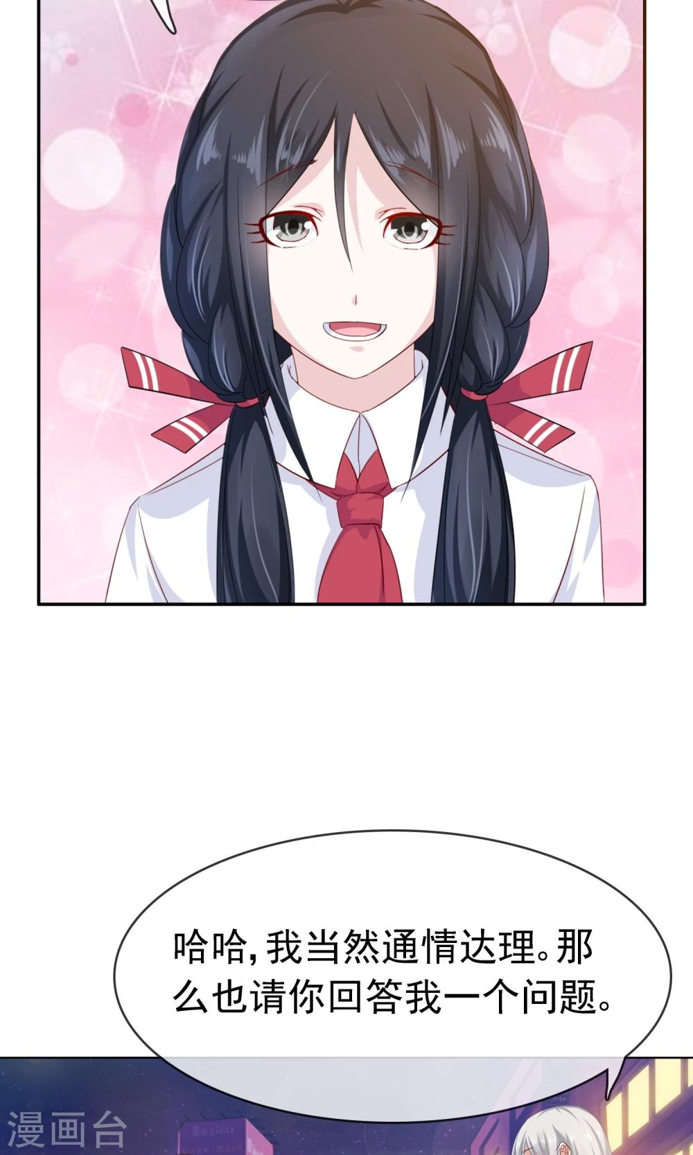 第18话 你情我愿-第19话