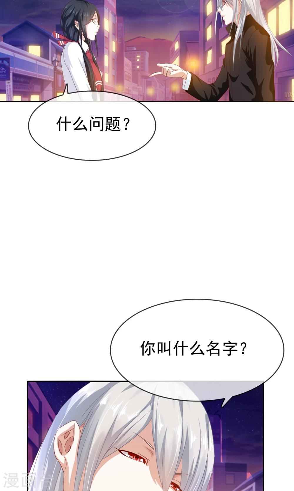 第18话 你情我愿-第19话