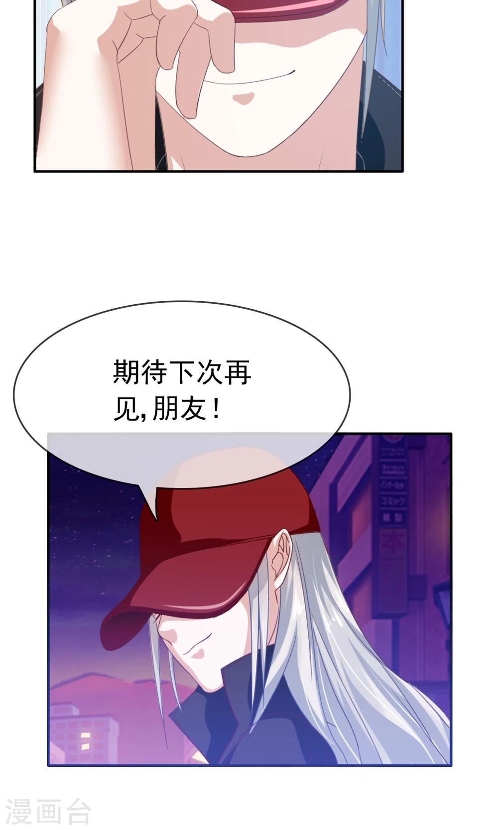 第18话 你情我愿-第19话