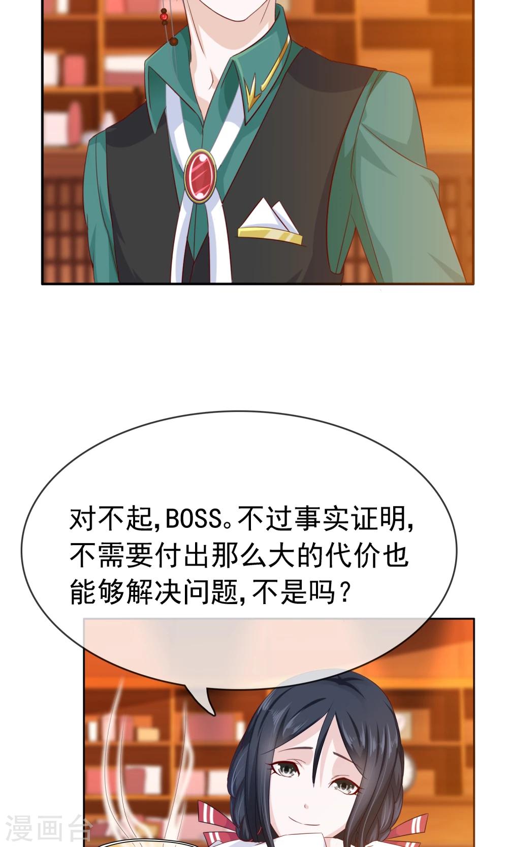 第18话 你情我愿-第19话