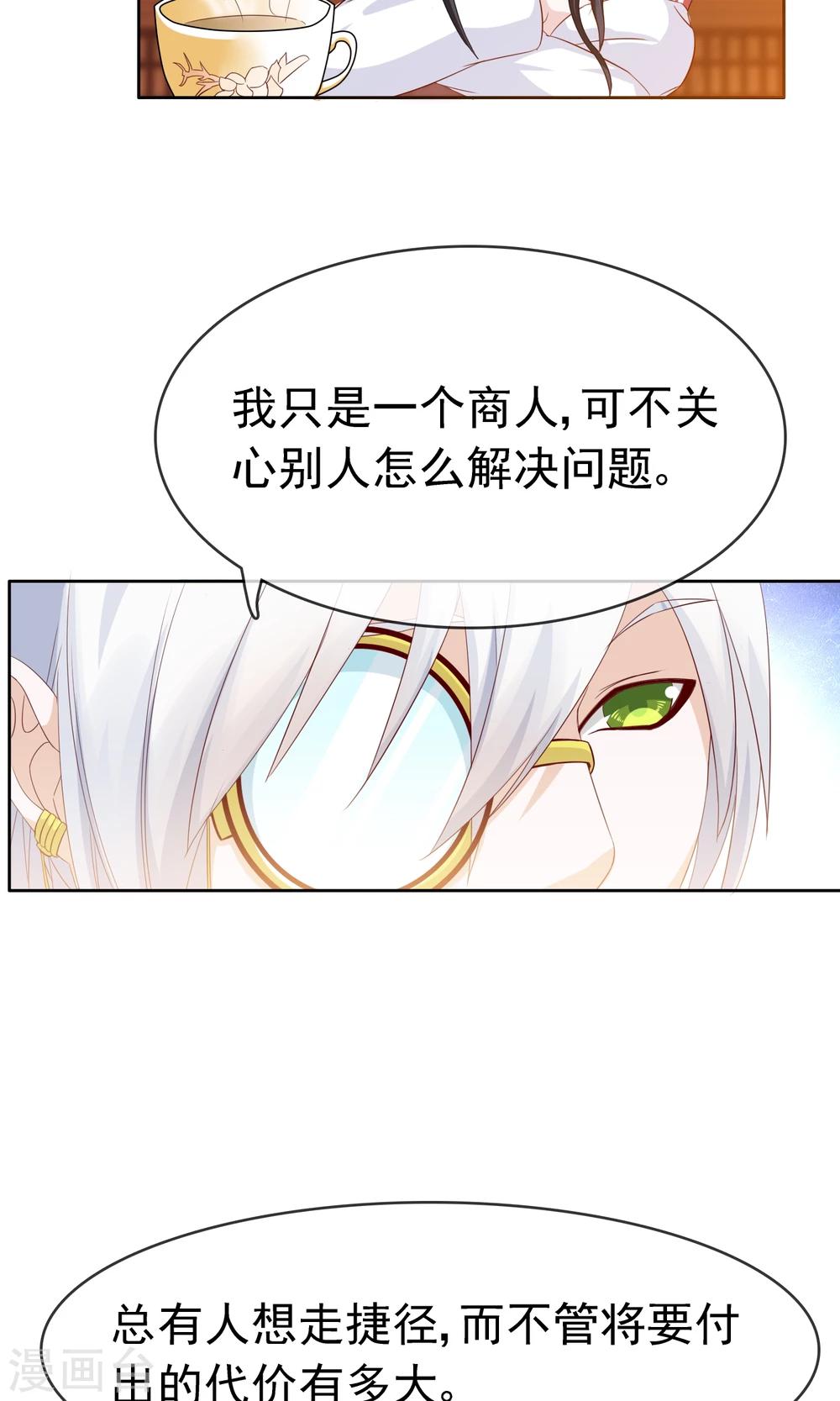 第18话 你情我愿-第19话