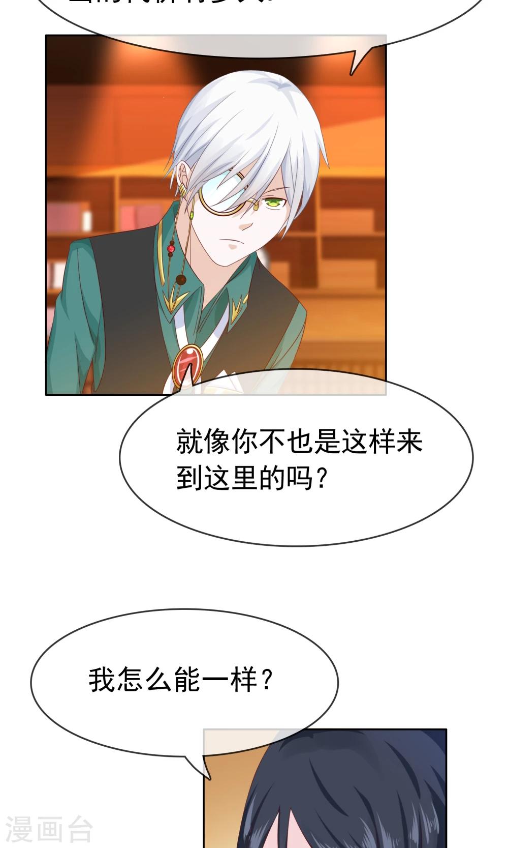 第18话 你情我愿-第19话