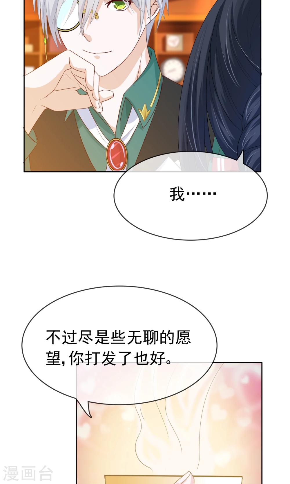 第18话 你情我愿-第19话