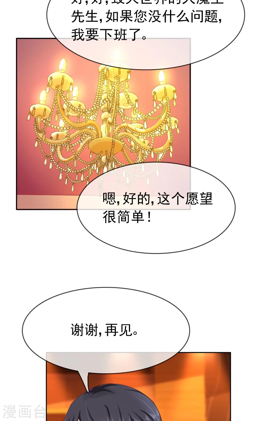 第18话 你情我愿-第19话