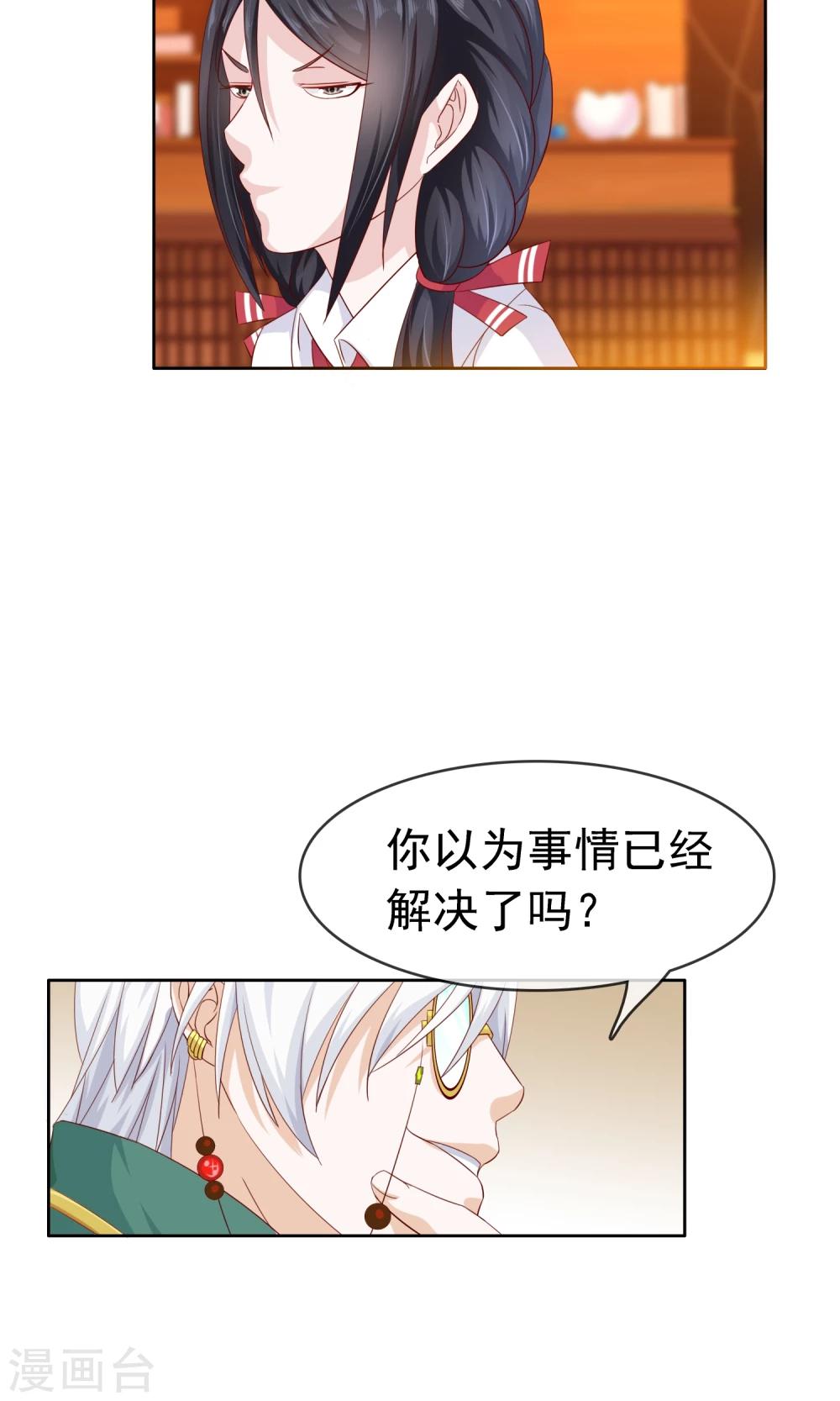 第18话 你情我愿-第19话