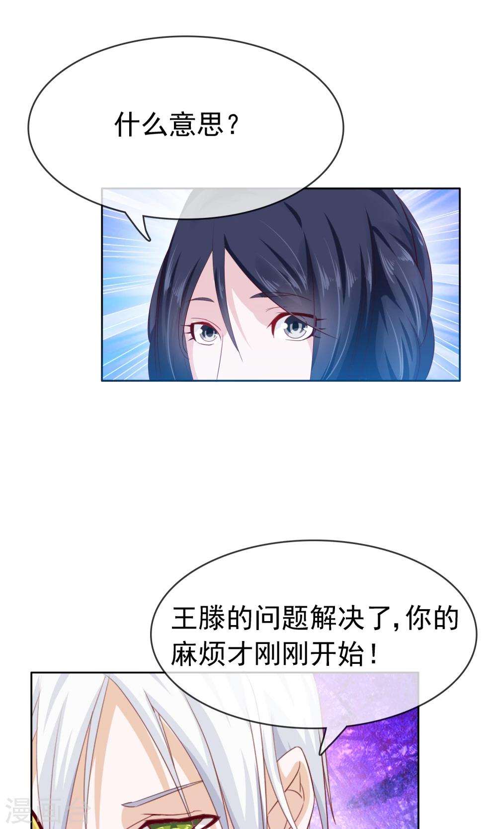 第18话 你情我愿-第19话