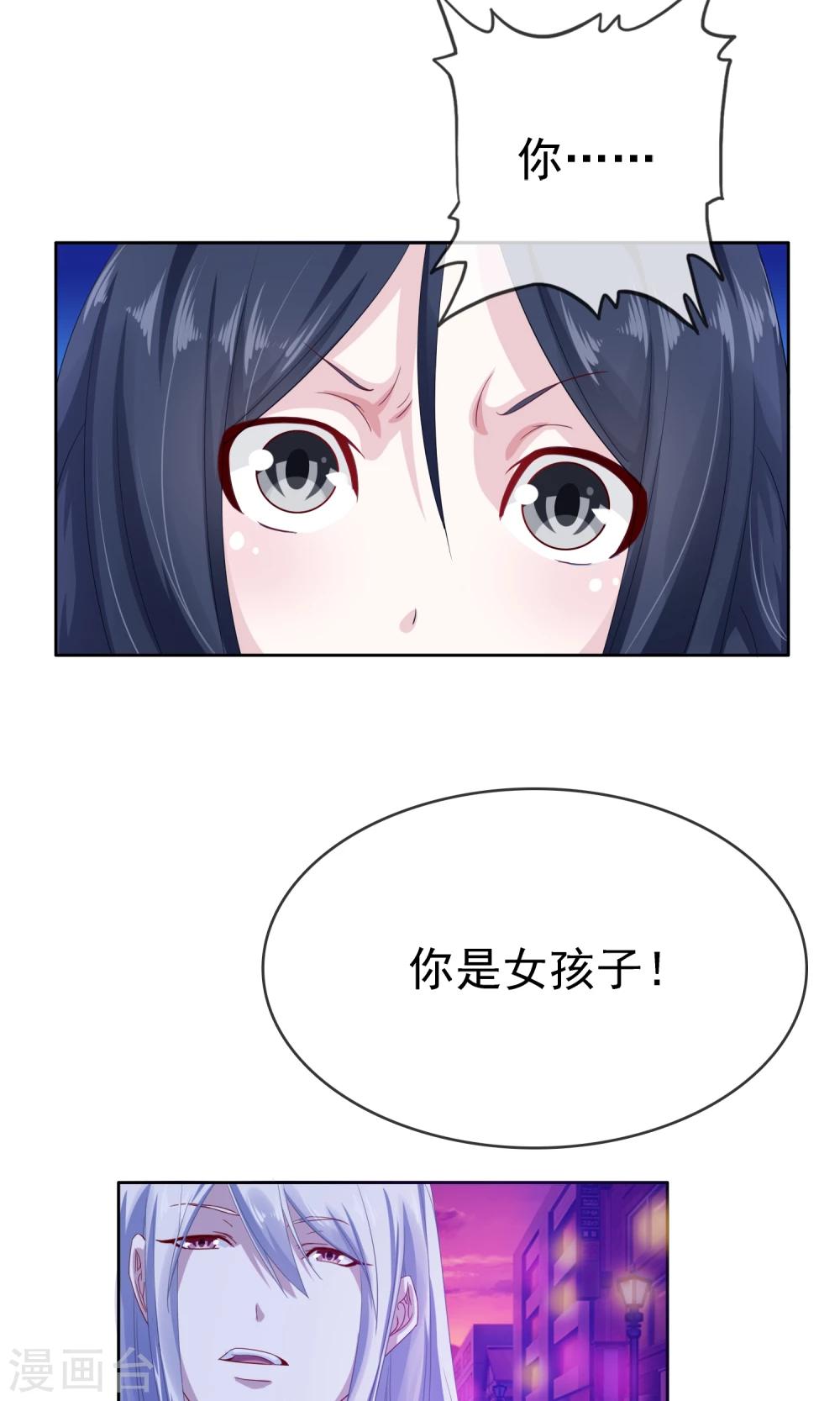 第18话 你情我愿-第19话