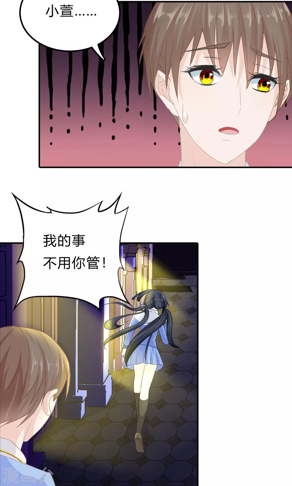 第2话 交换的代价-第3话