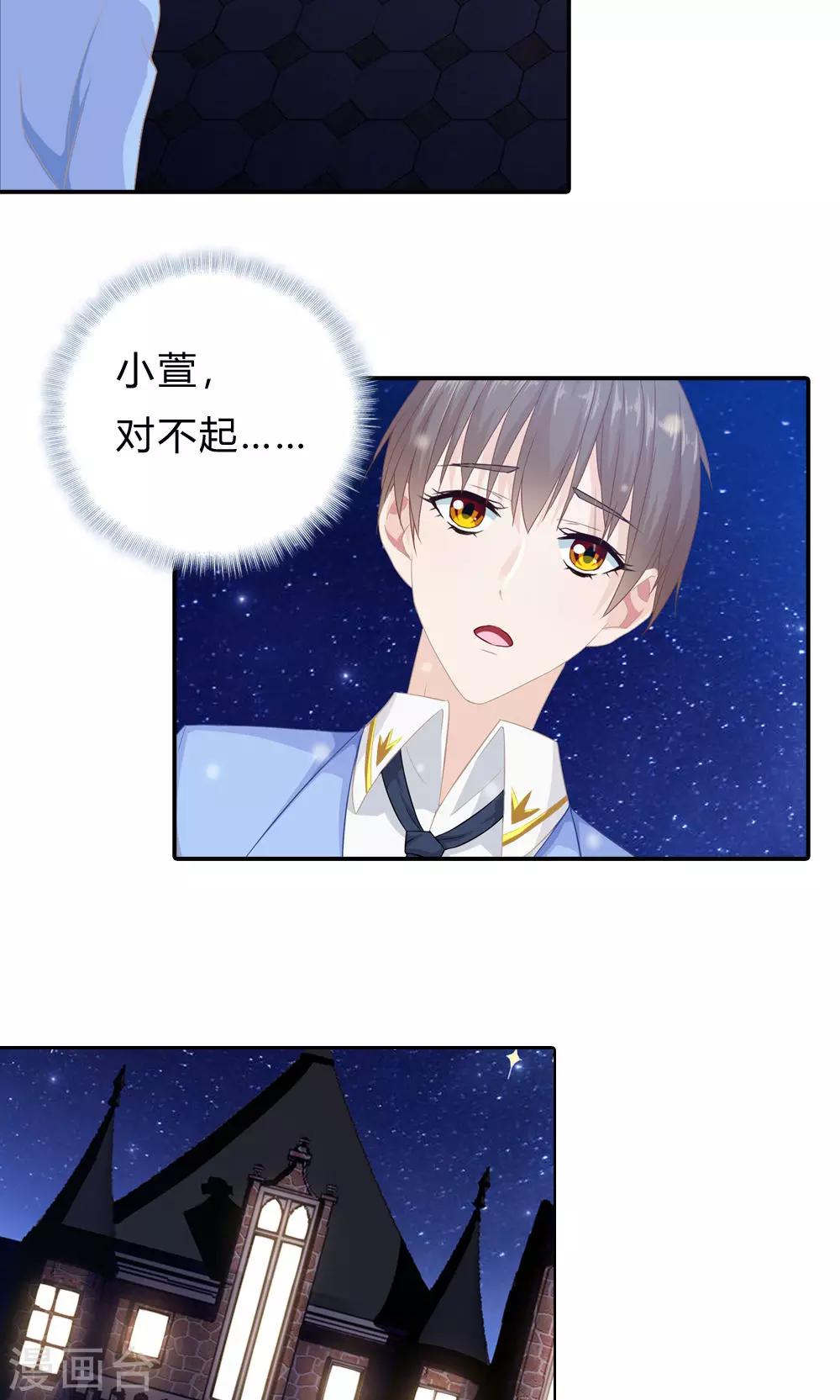 第2话 交换的代价-第3话