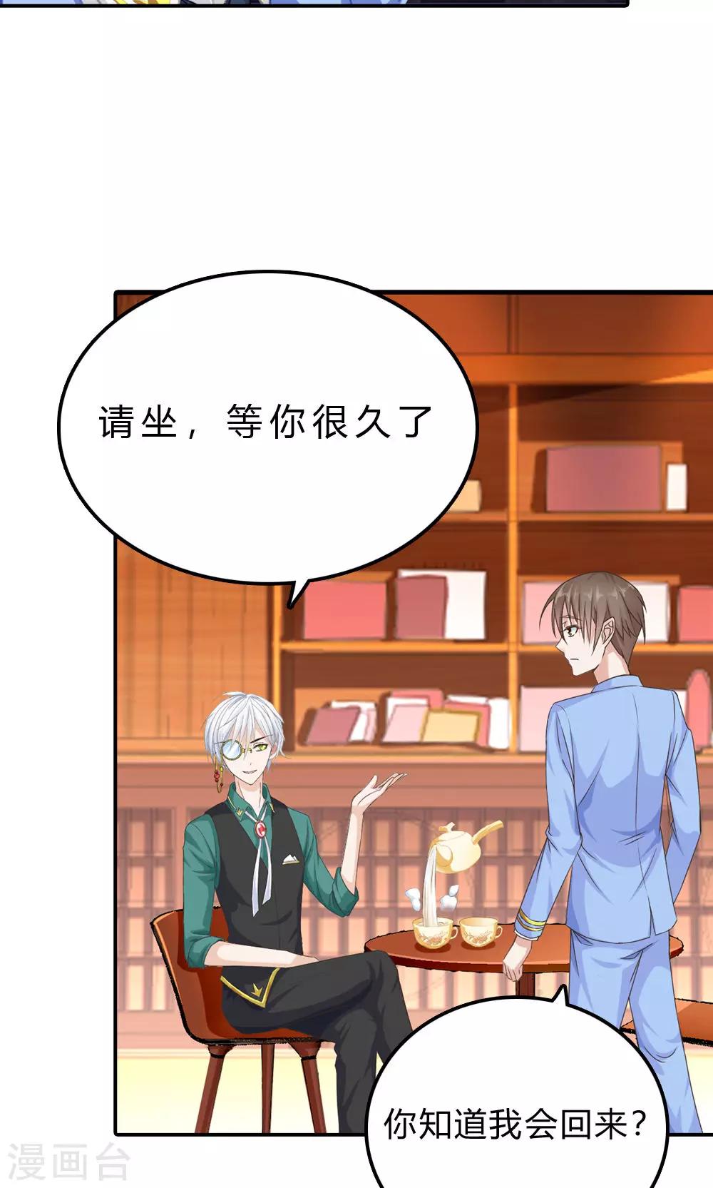 第2话 交换的代价-第3话