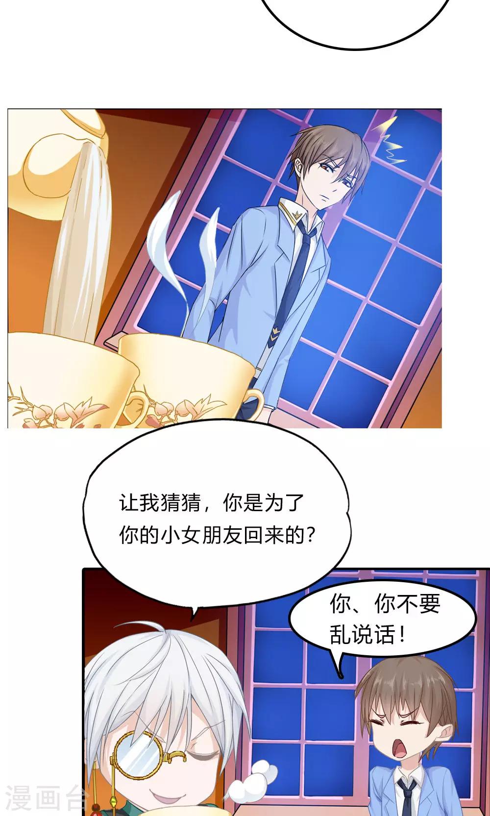 第2话 交换的代价-第3话