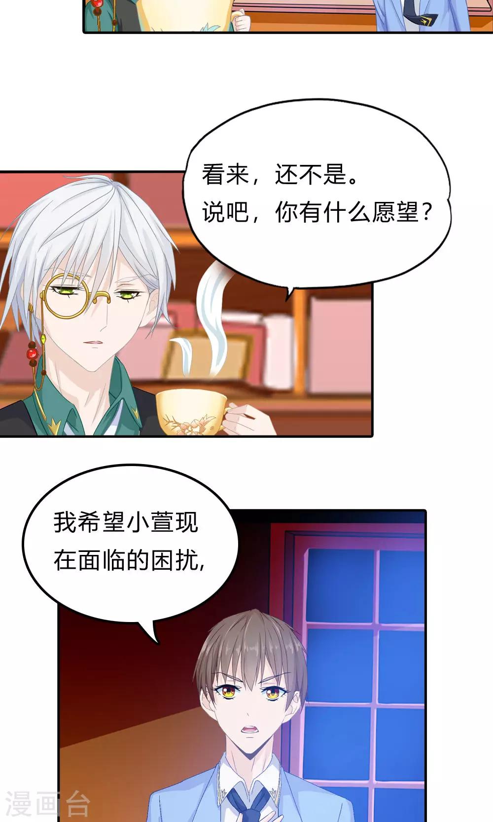 第2话 交换的代价-第3话