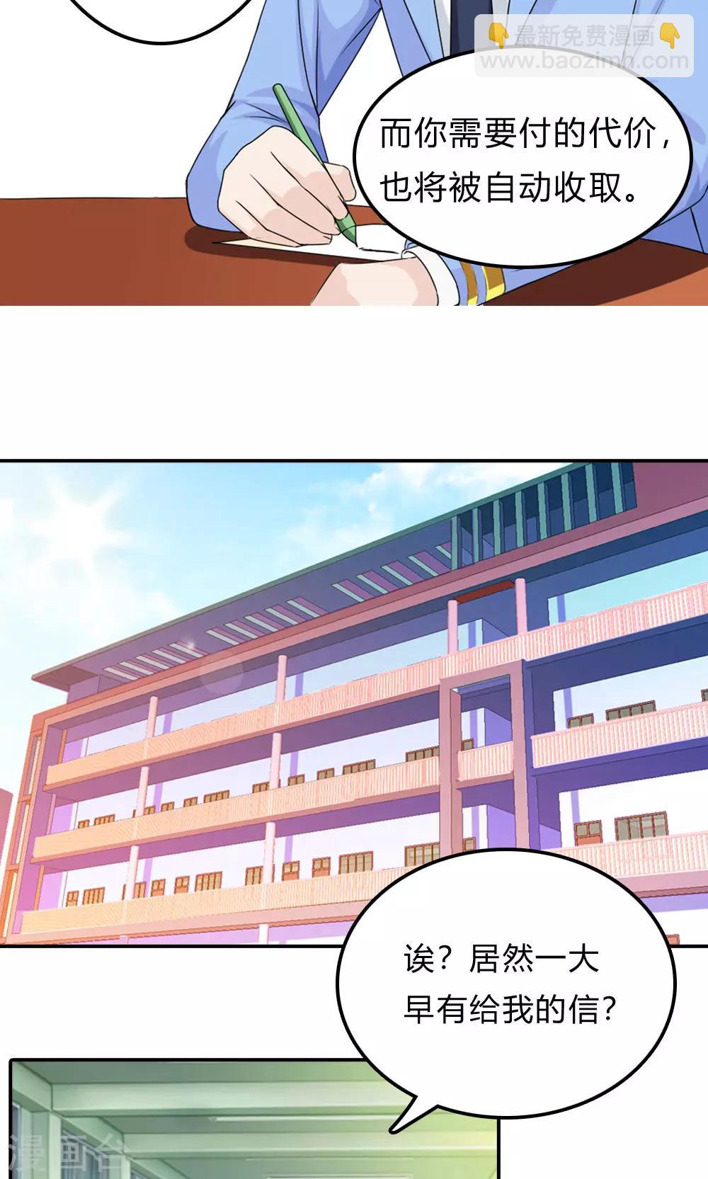 第2话 交换的代价-第3话