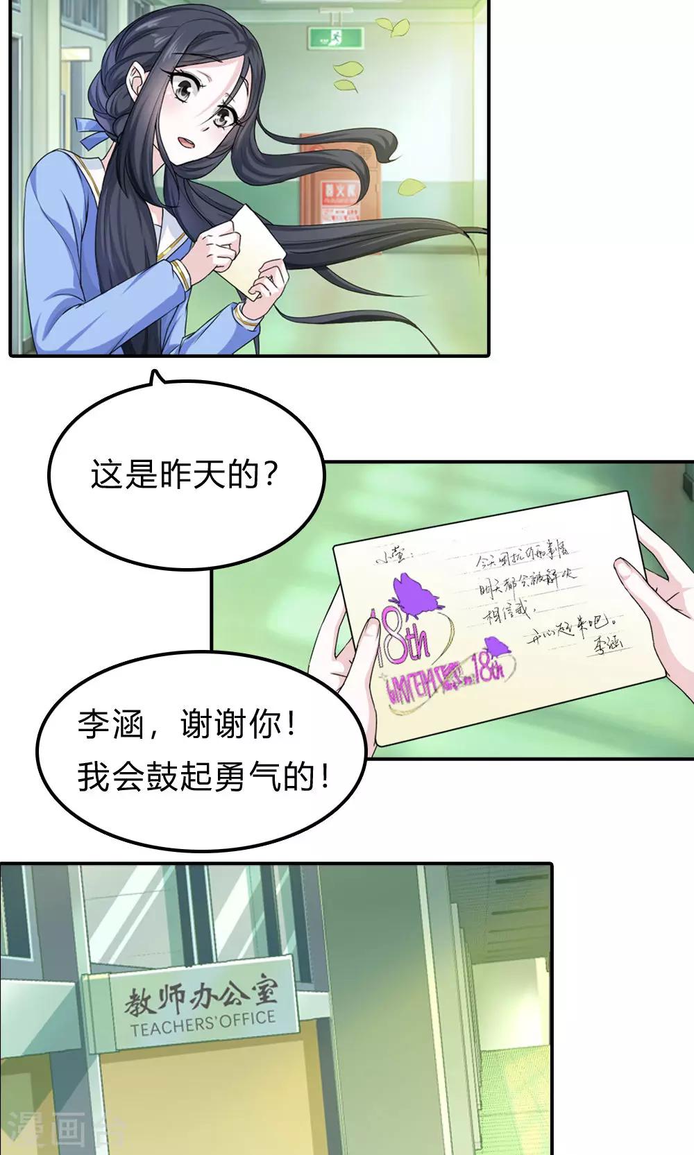 第2话 交换的代价-第3话