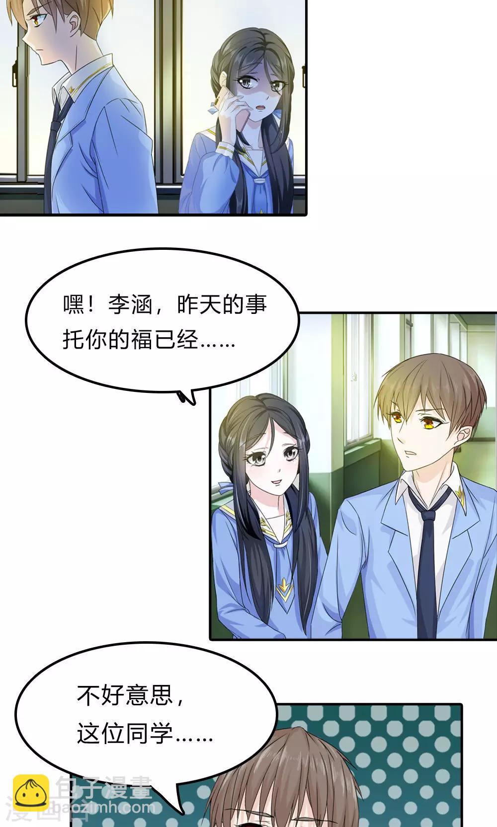 第2话 交换的代价-第3话