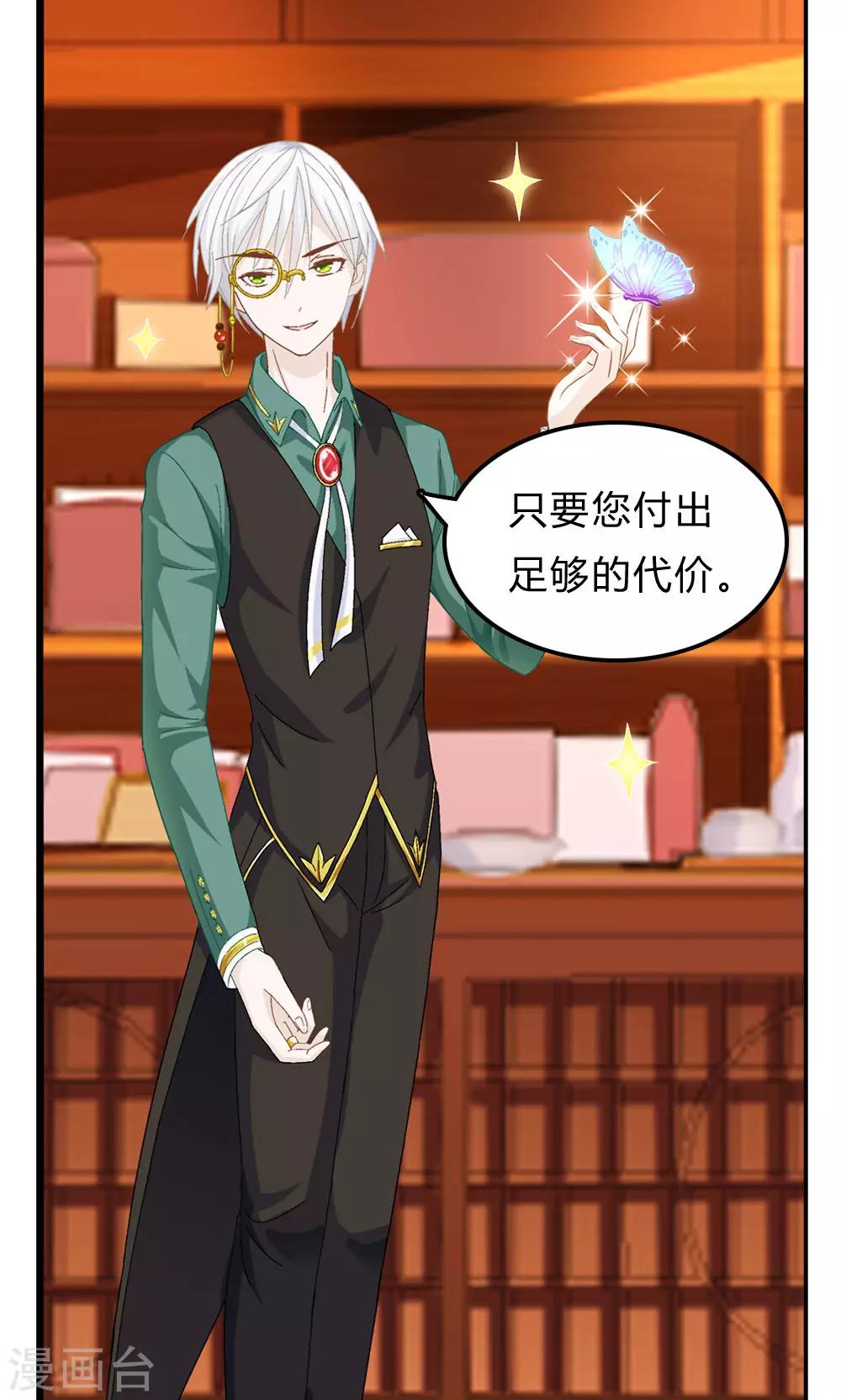 第2话 交换的代价-第3话