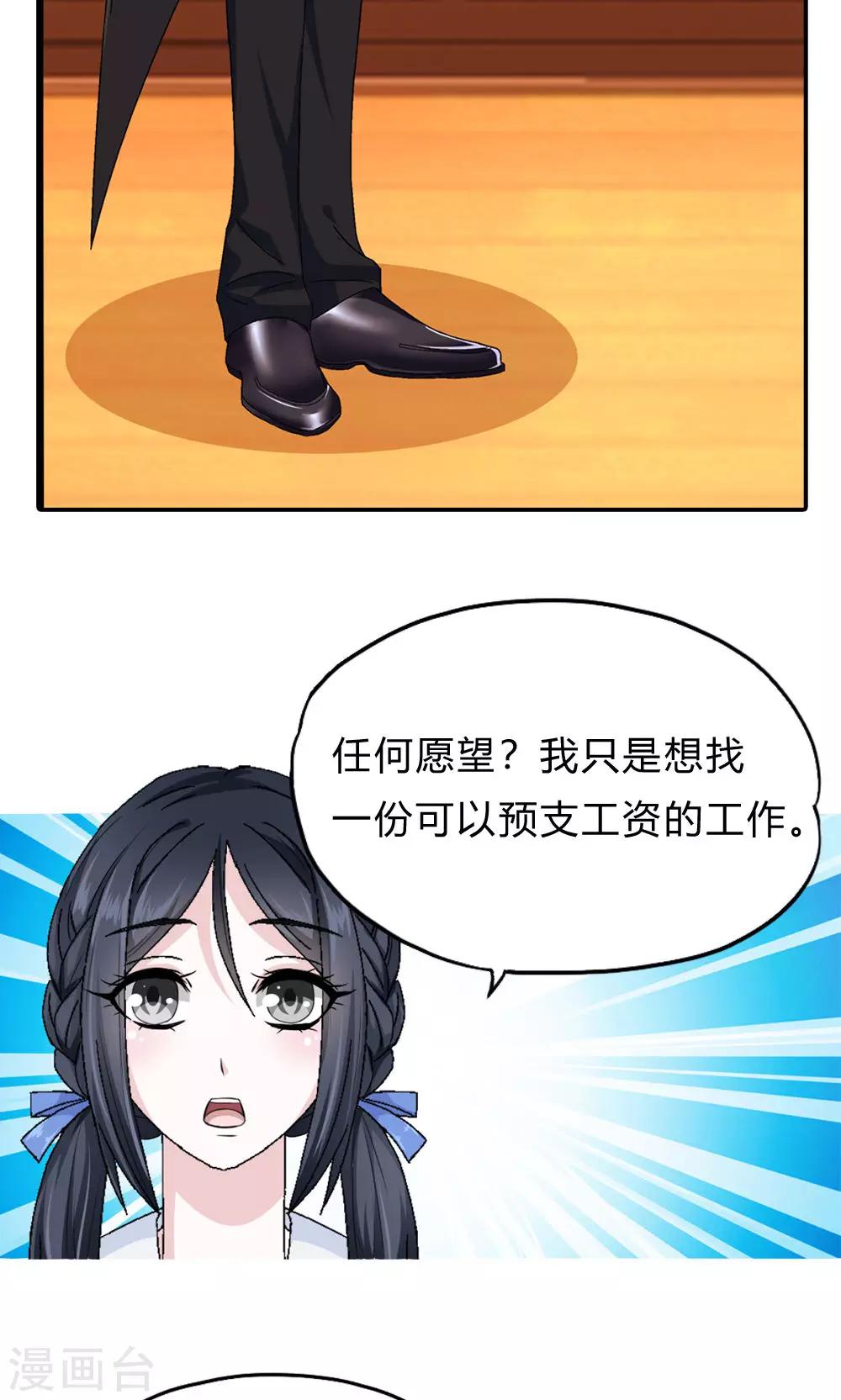 第2话 交换的代价-第3话