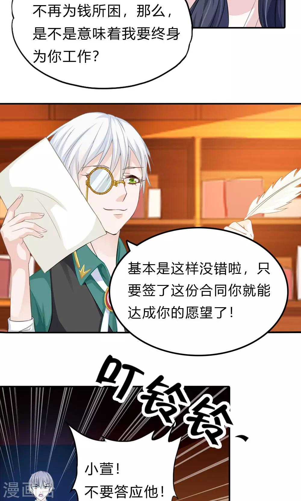 第2话 交换的代价-第3话