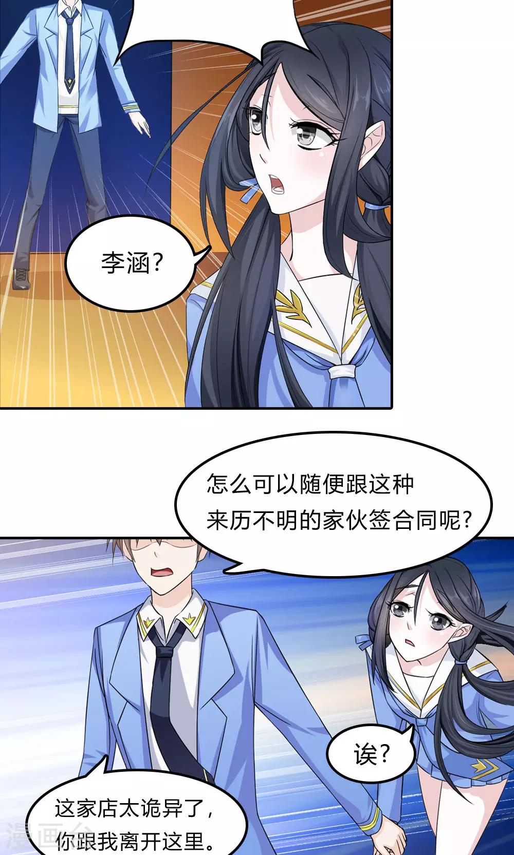 第2话 交换的代价-第3话