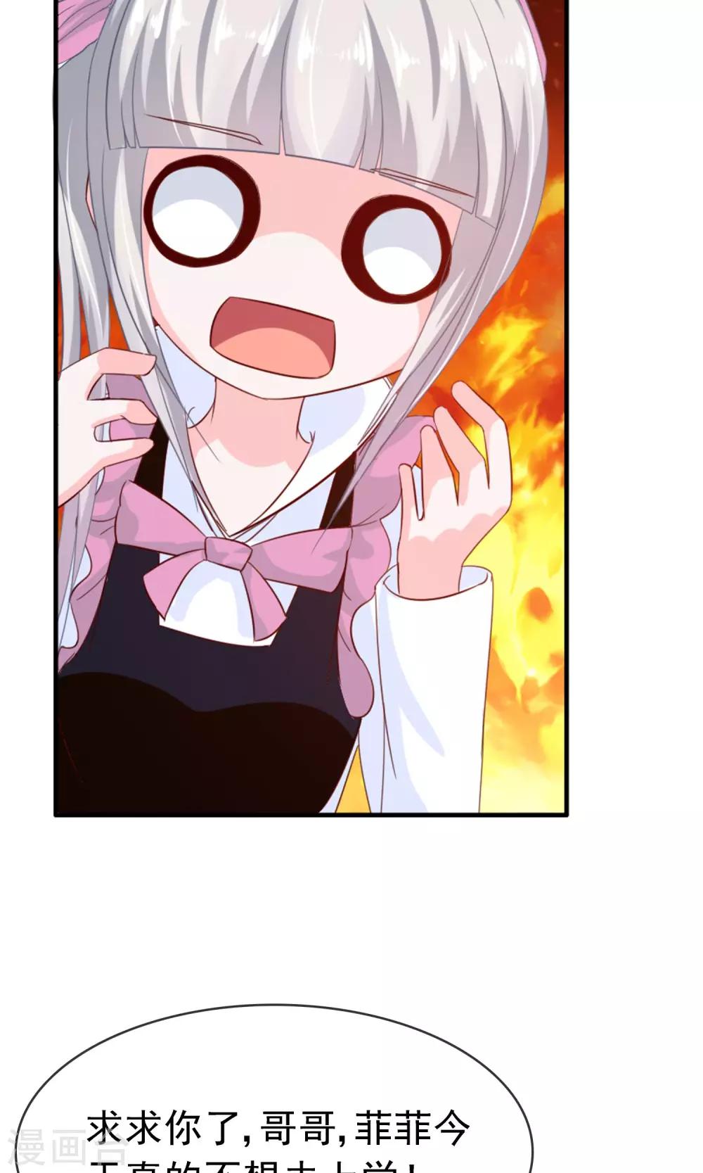 第20话 不想上学-第21话