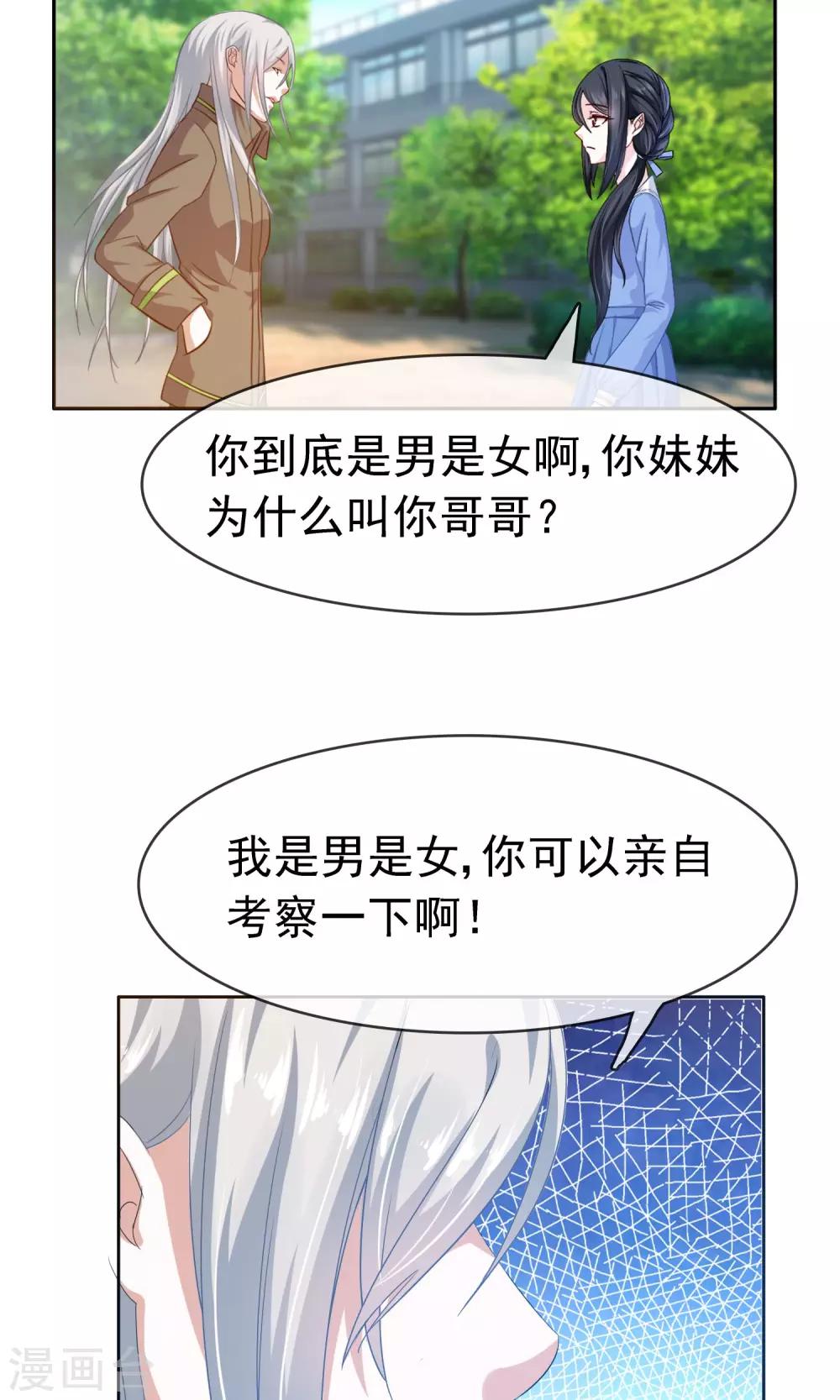 第20话 不想上学-第21话