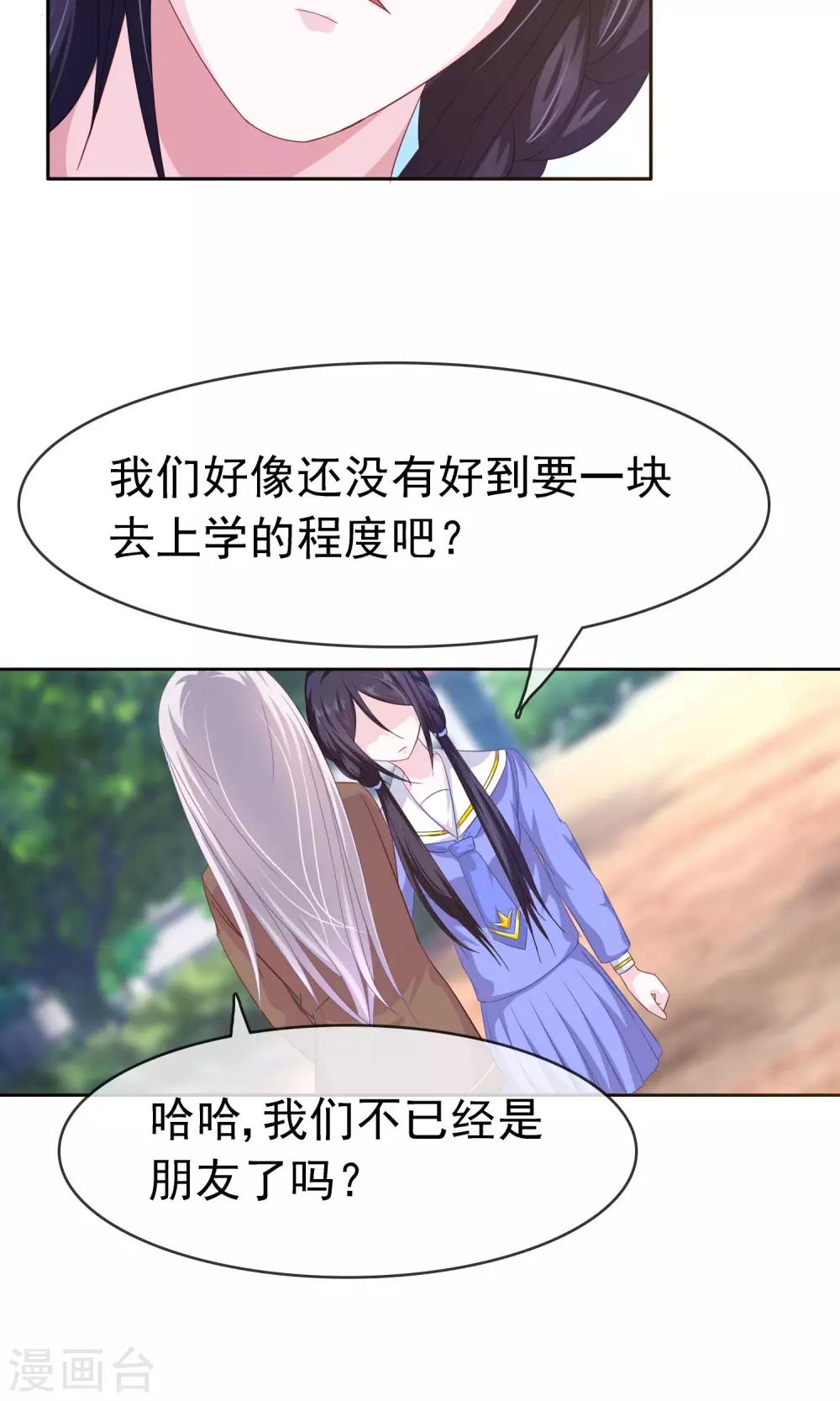 第20话 不想上学-第21话