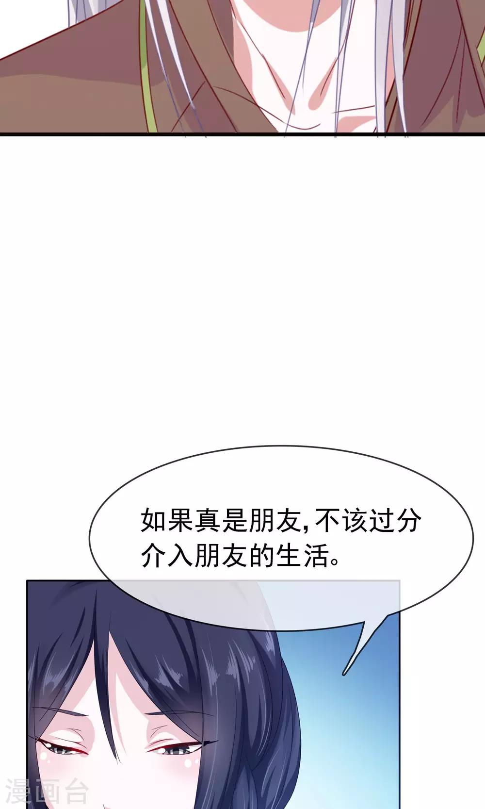 第20话 不想上学-第21话