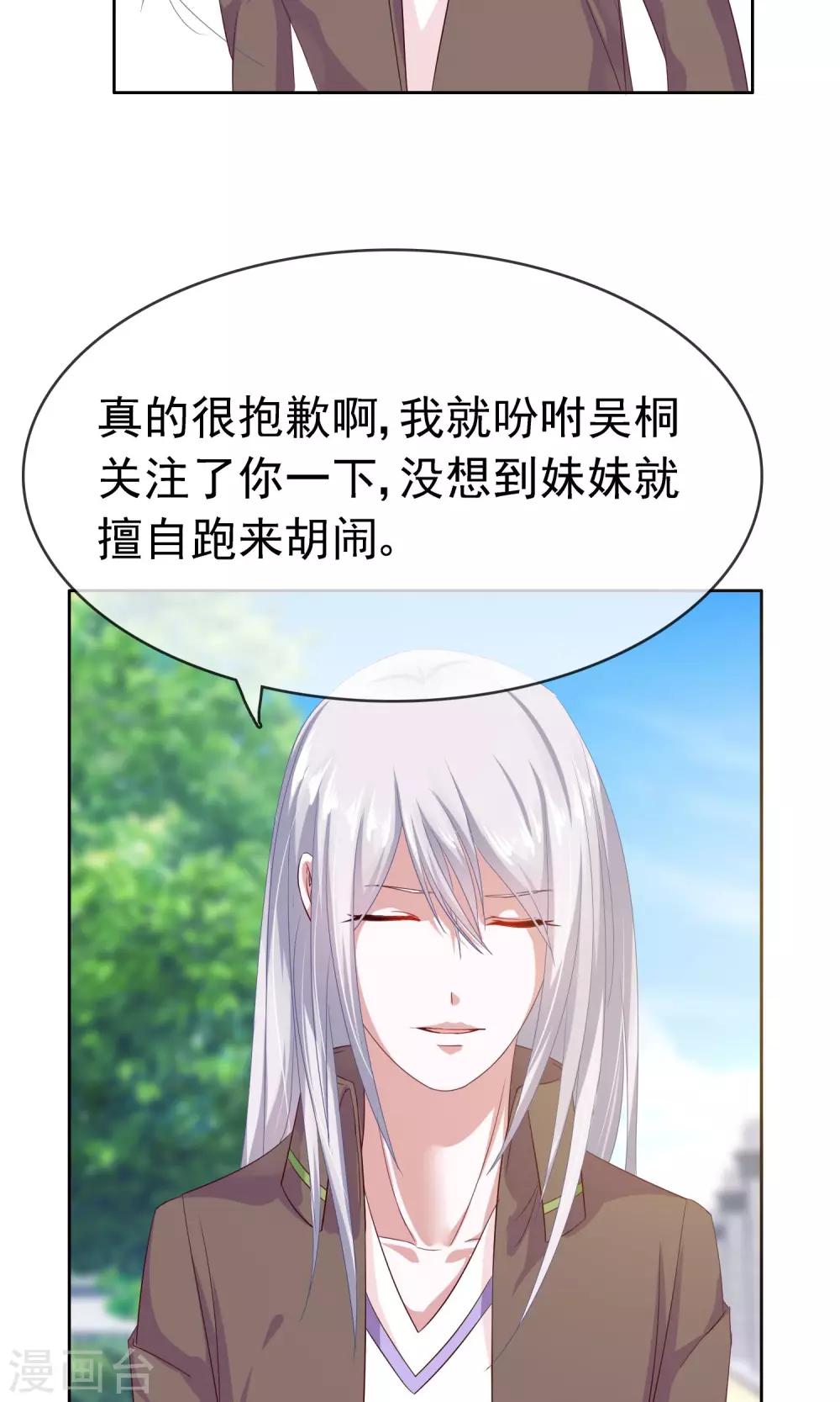 第20话 不想上学-第21话