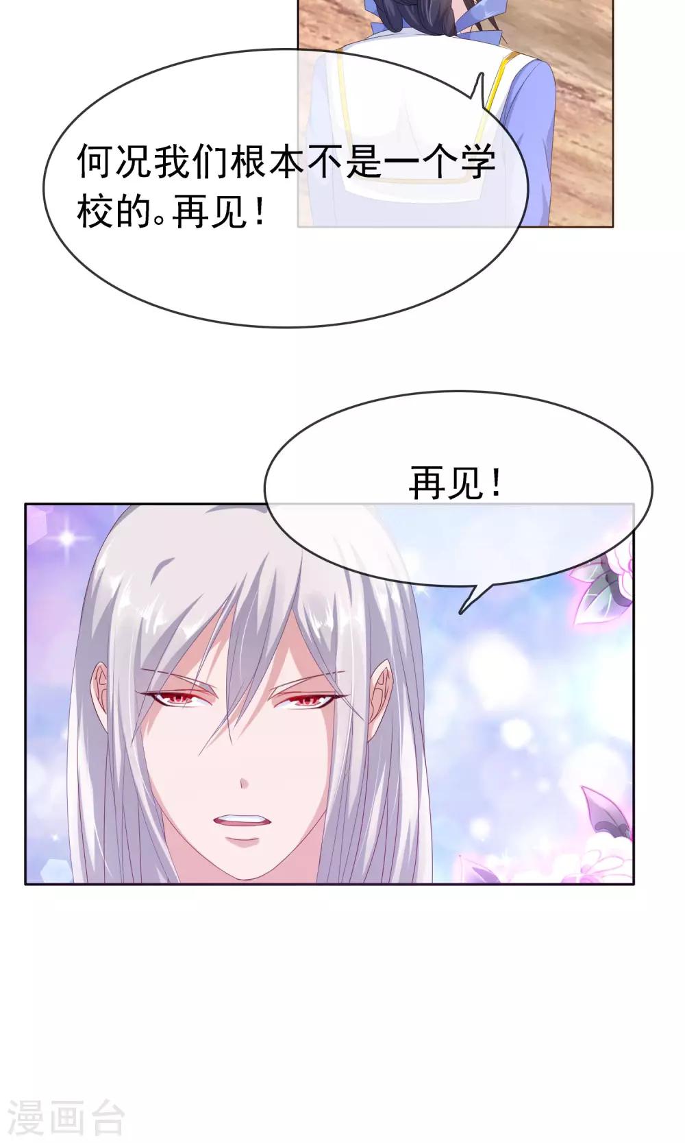 第20话 不想上学-第21话