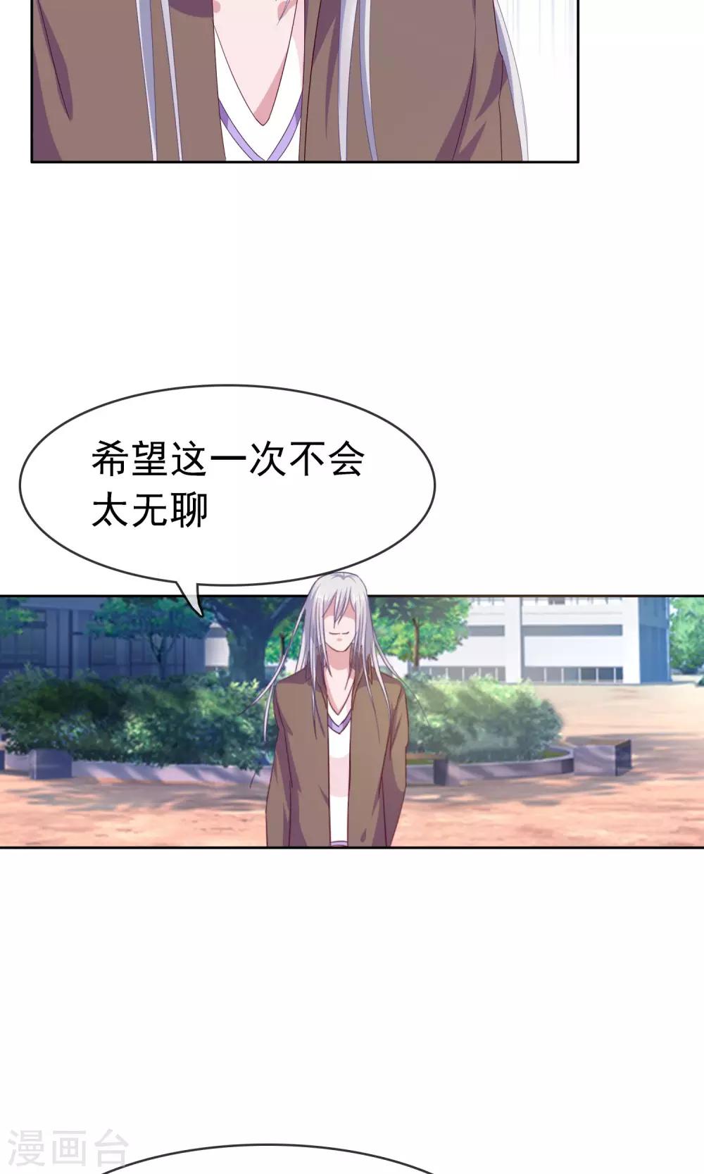 第20话 不想上学-第21话