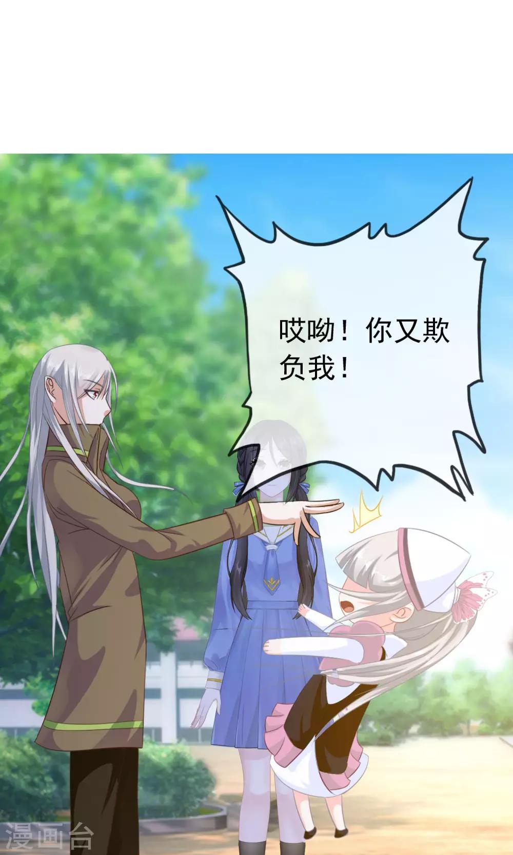 第20话 不想上学-第21话