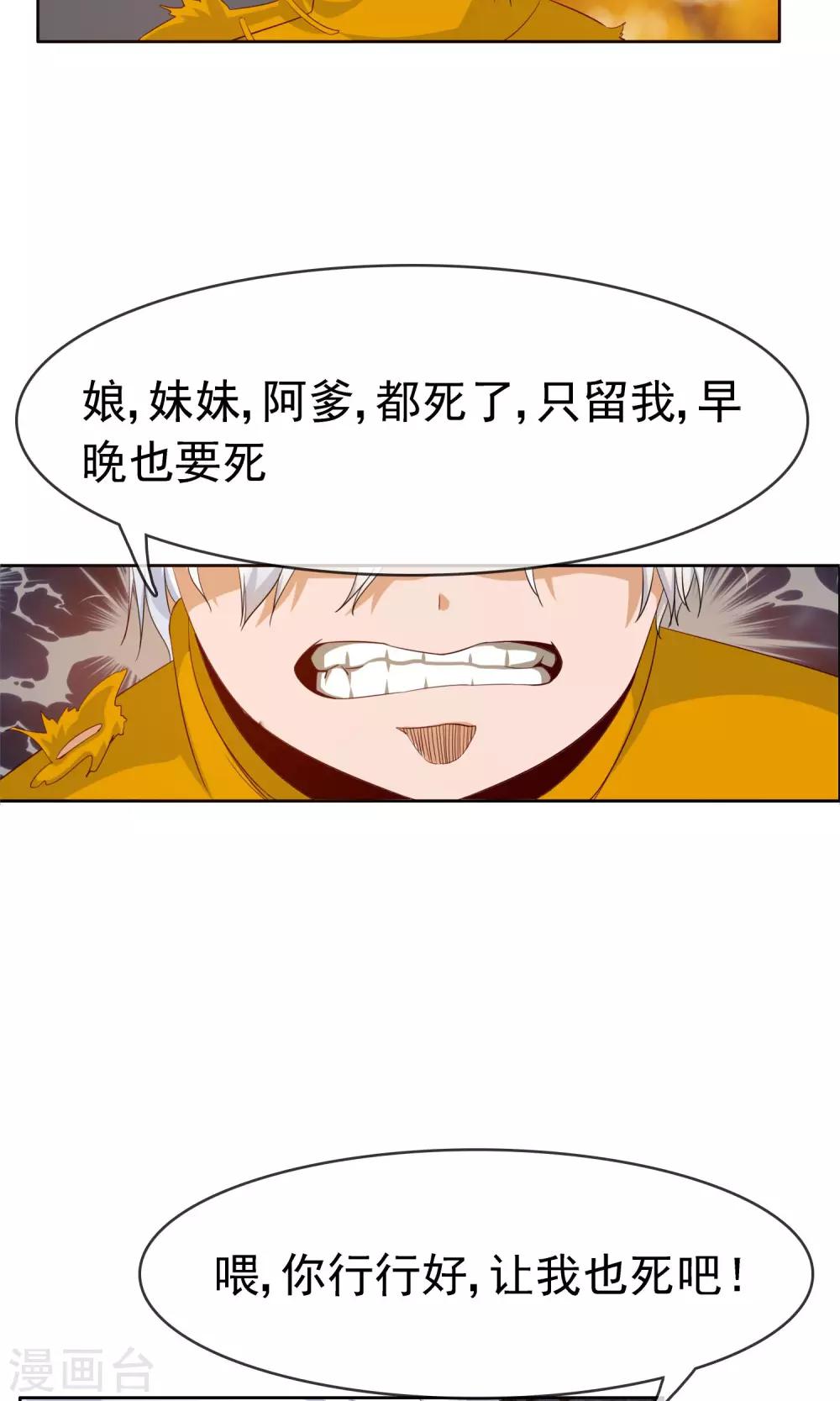 第22话 怪女人-第23话