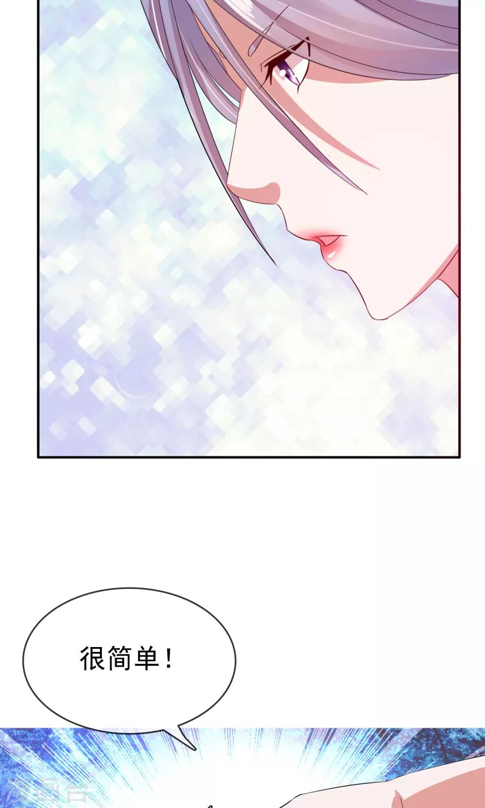 第22话 怪女人-第23话