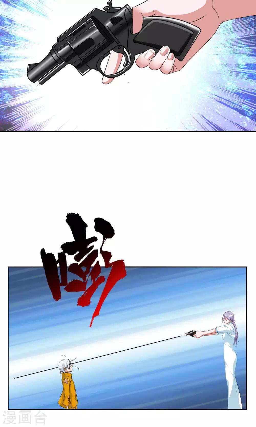 第22话 怪女人-第23话