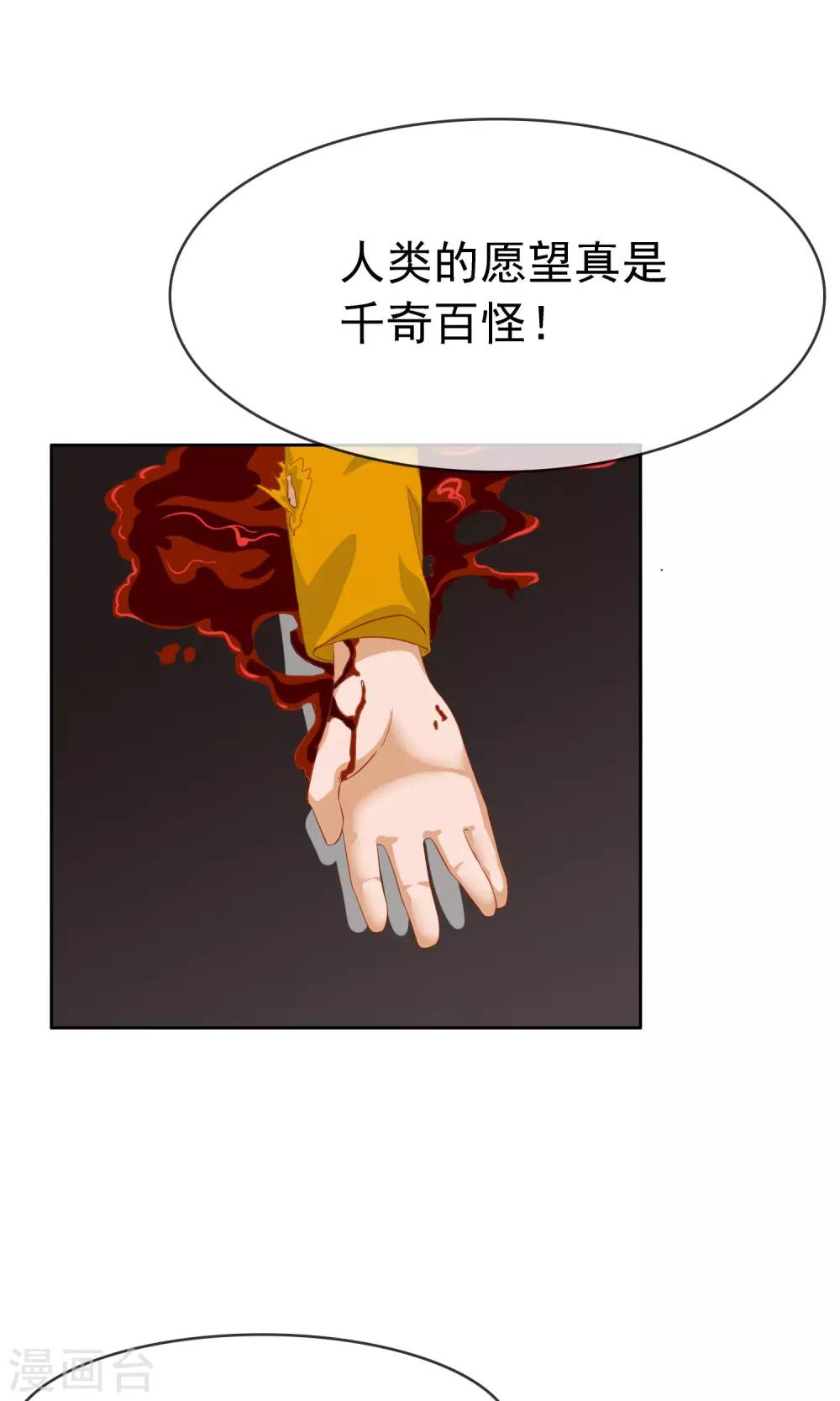 第22话 怪女人-第23话