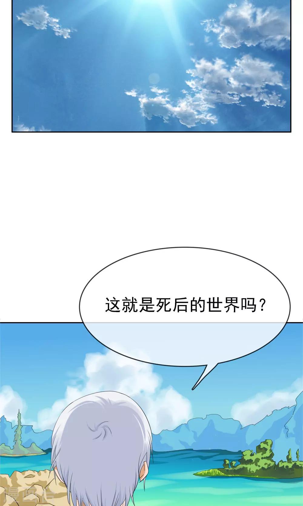 第22话 怪女人-第23话