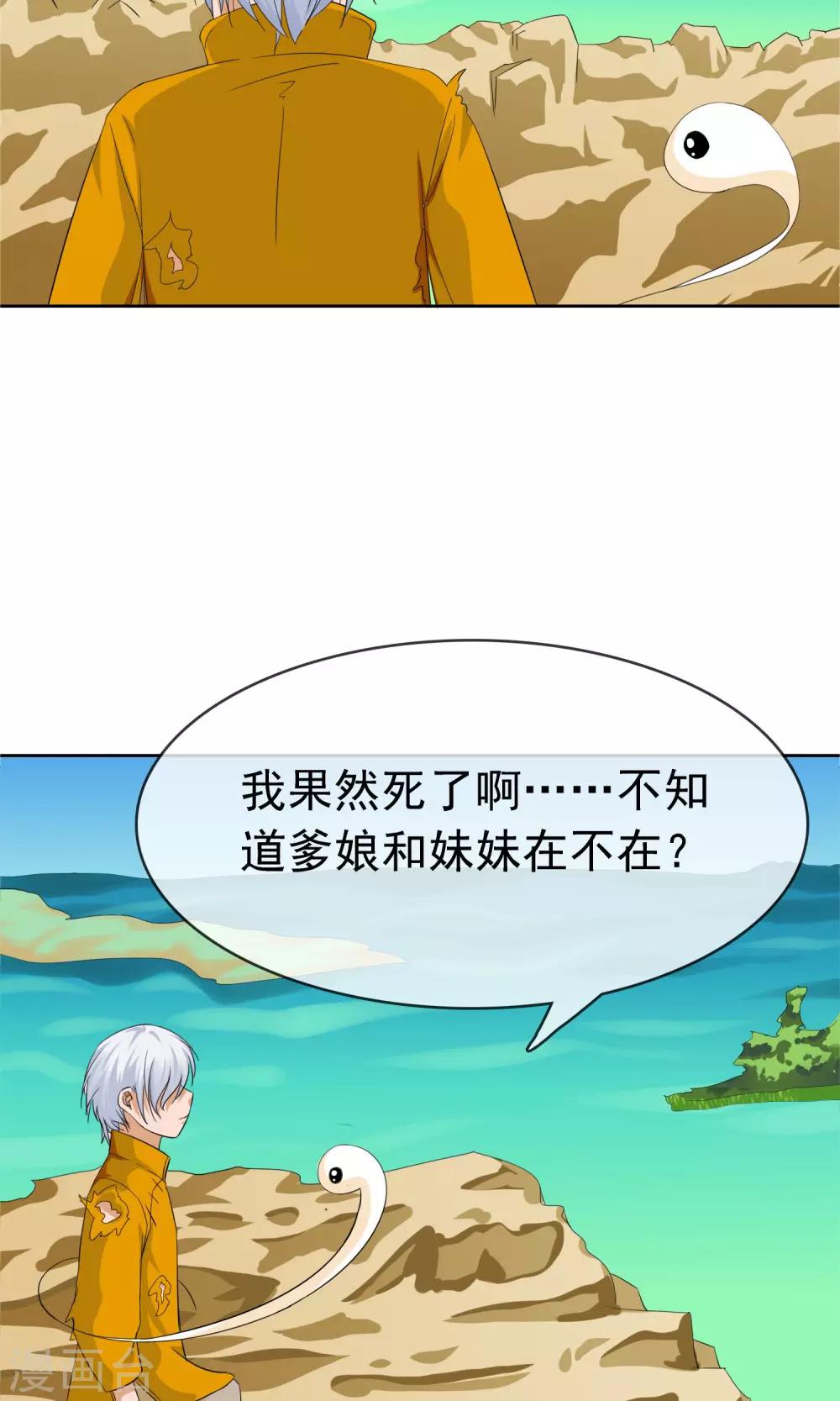 第22话 怪女人-第23话