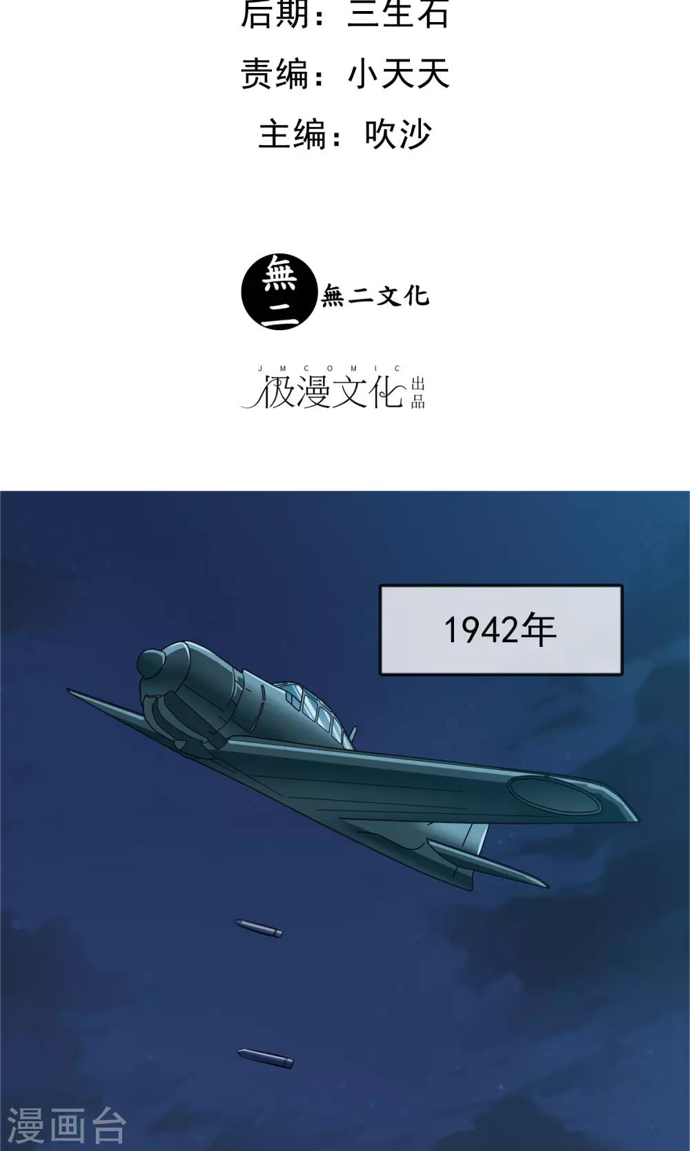 第22话 怪女人-第23话