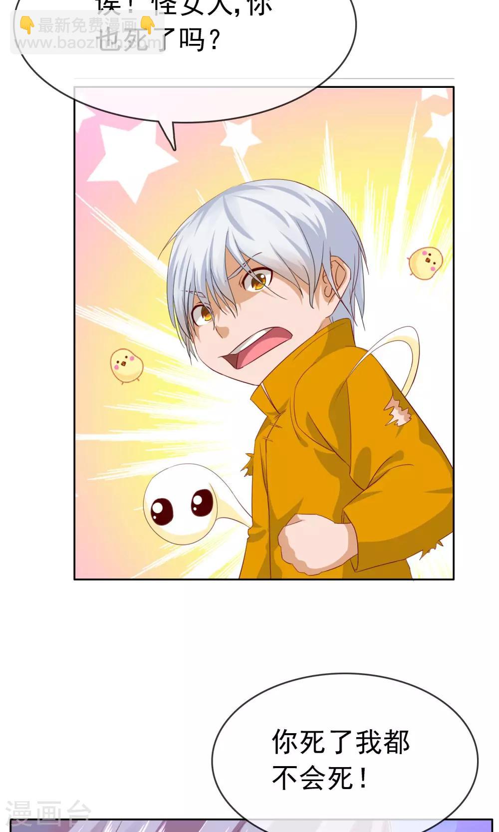 第22话 怪女人-第23话