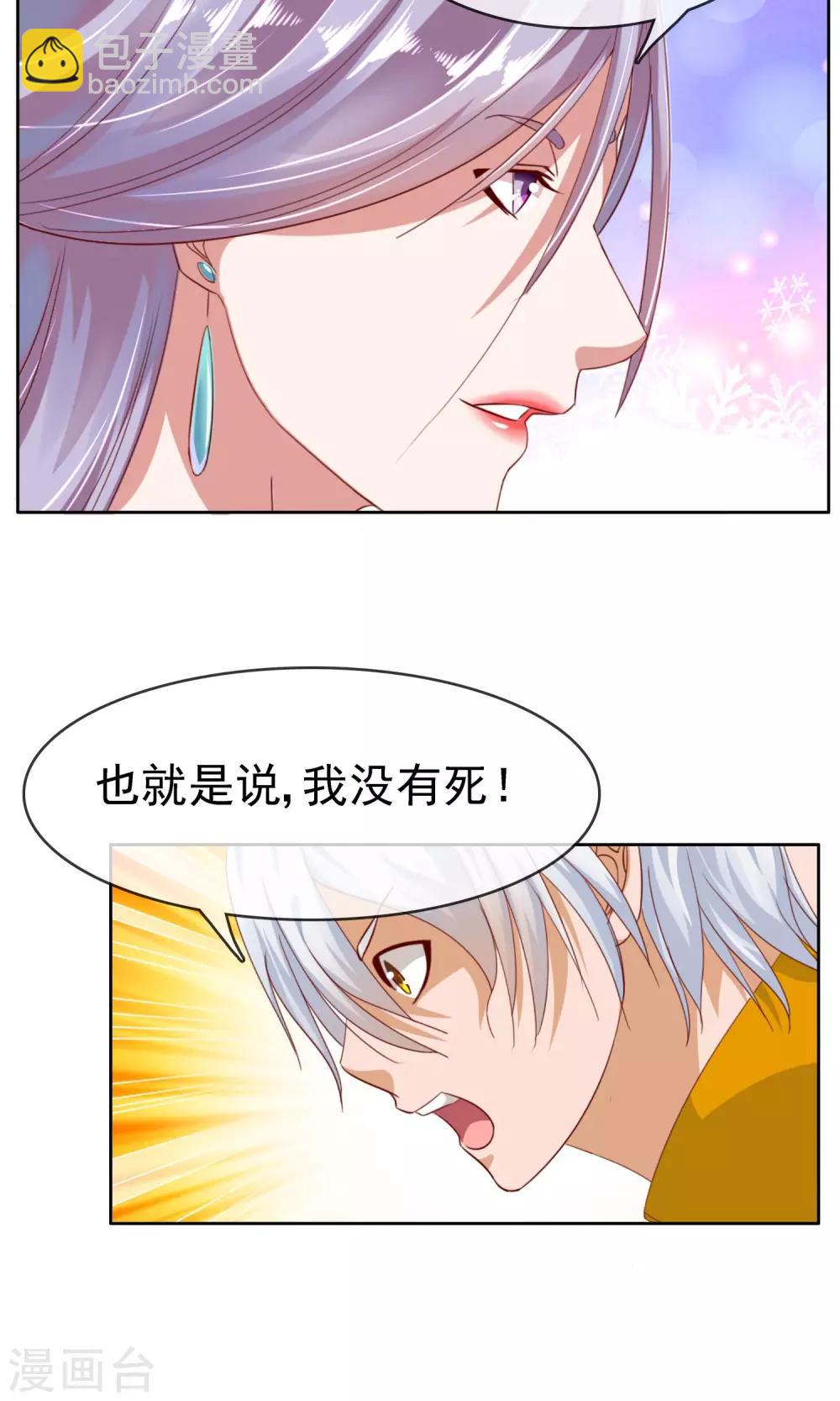 第22话 怪女人-第23话