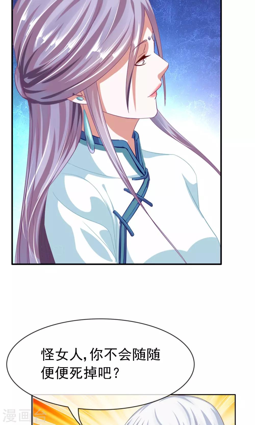 第22话 怪女人-第23话