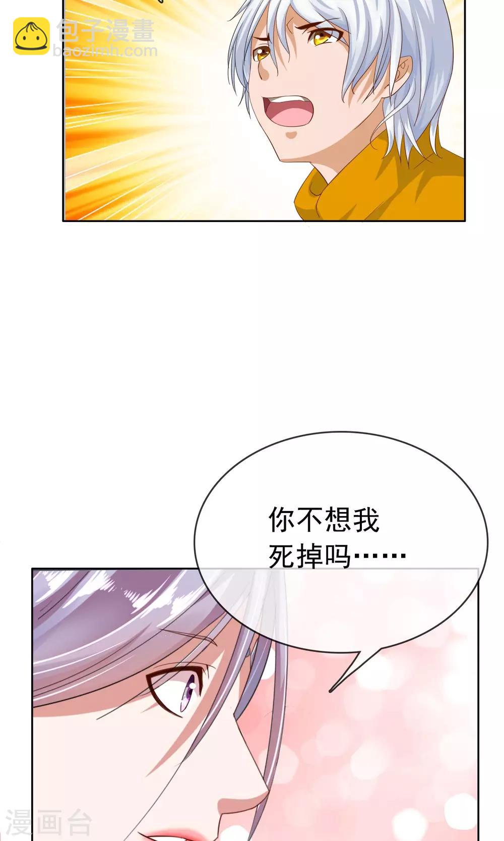 第22话 怪女人-第23话