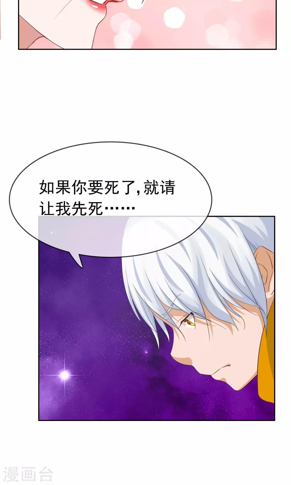 第22话 怪女人-第23话