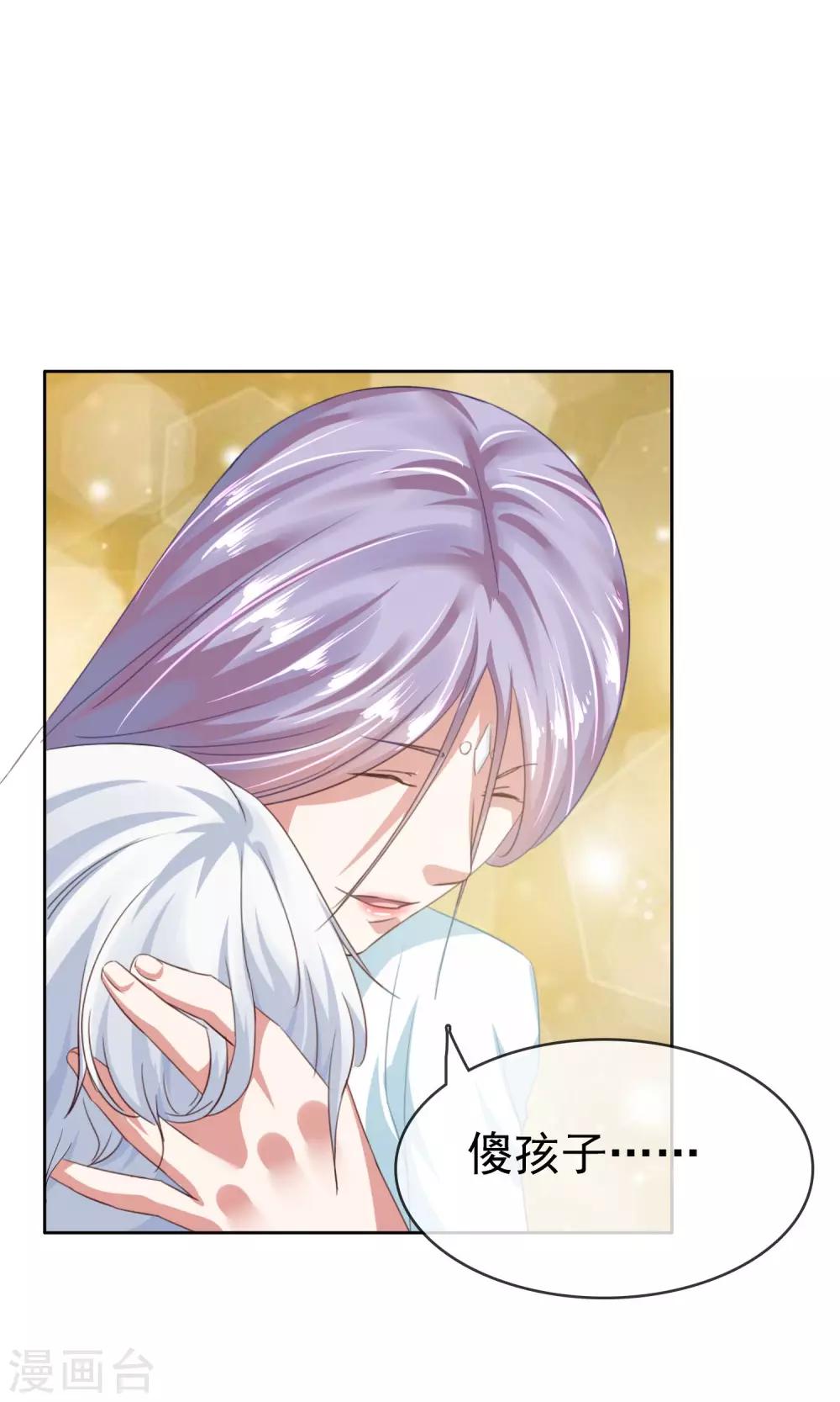 第22话 怪女人-第23话