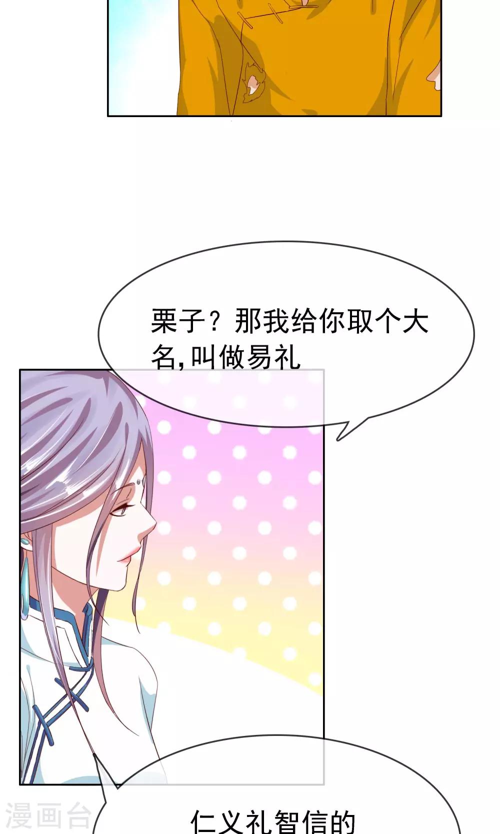 第22话 怪女人-第23话