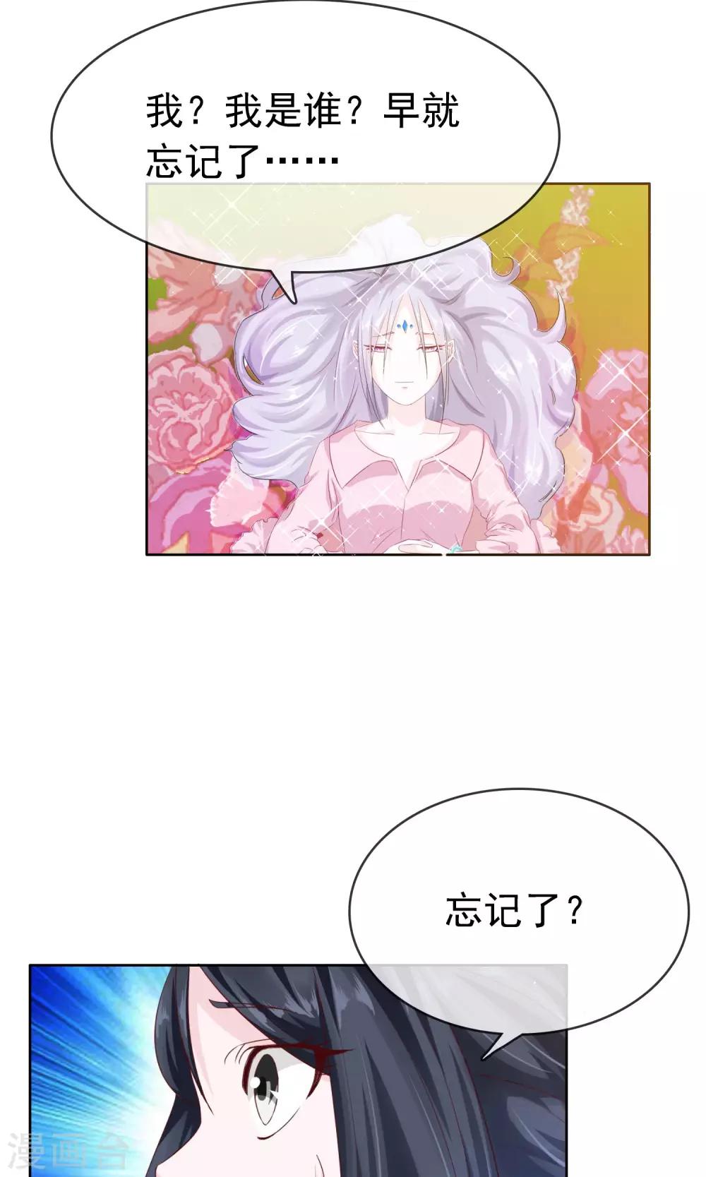 第22话 怪女人-第23话